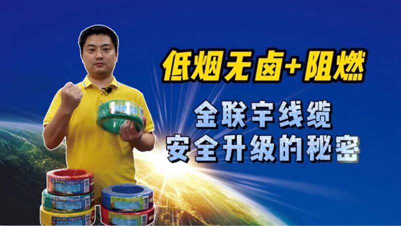 金联宇吴工
